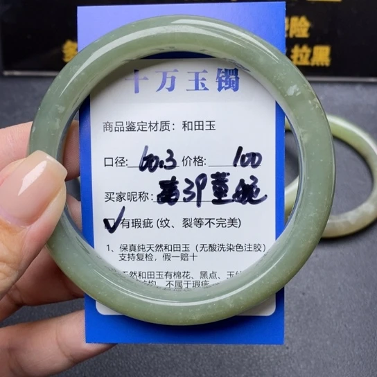 和田玉手镯未镶嵌董*