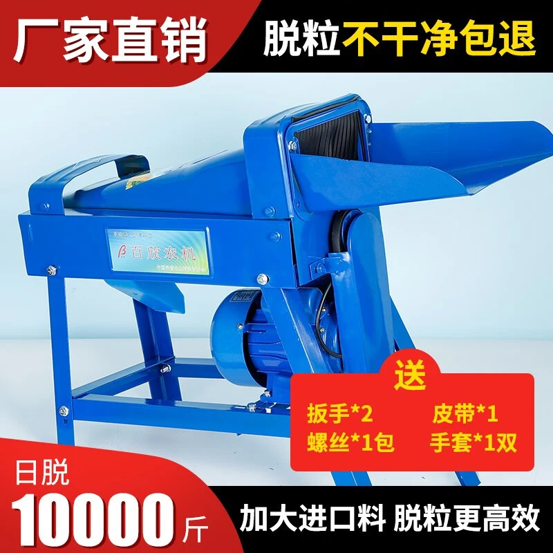 全自动玉米脱粒机家用小型新款电动剥玉米器脱粒神器打玉米粒机器