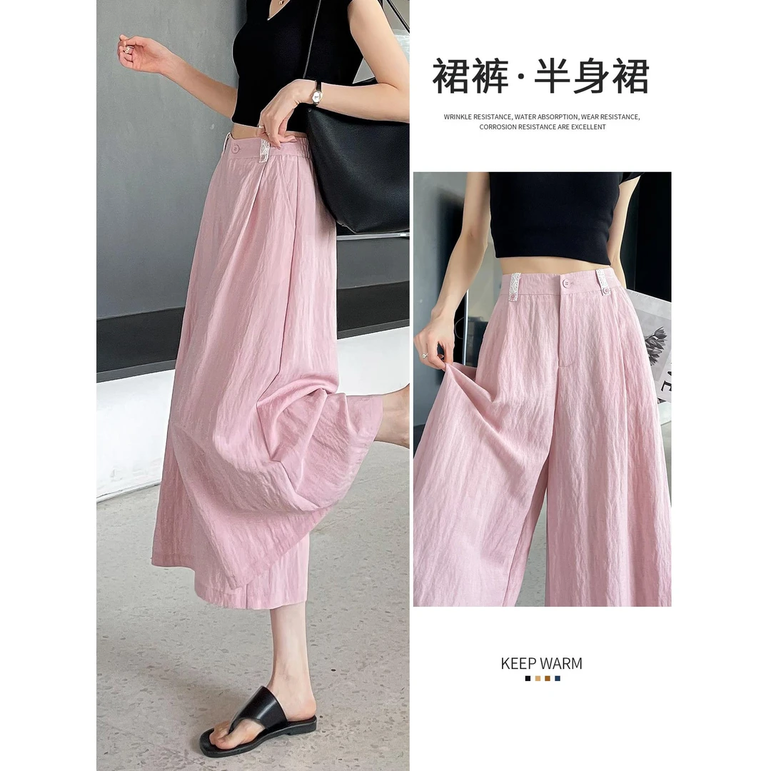 粉色冰丝裙裤女高腰夏薄2025新款宽松小个子休闲垂感七八分阔腿裤