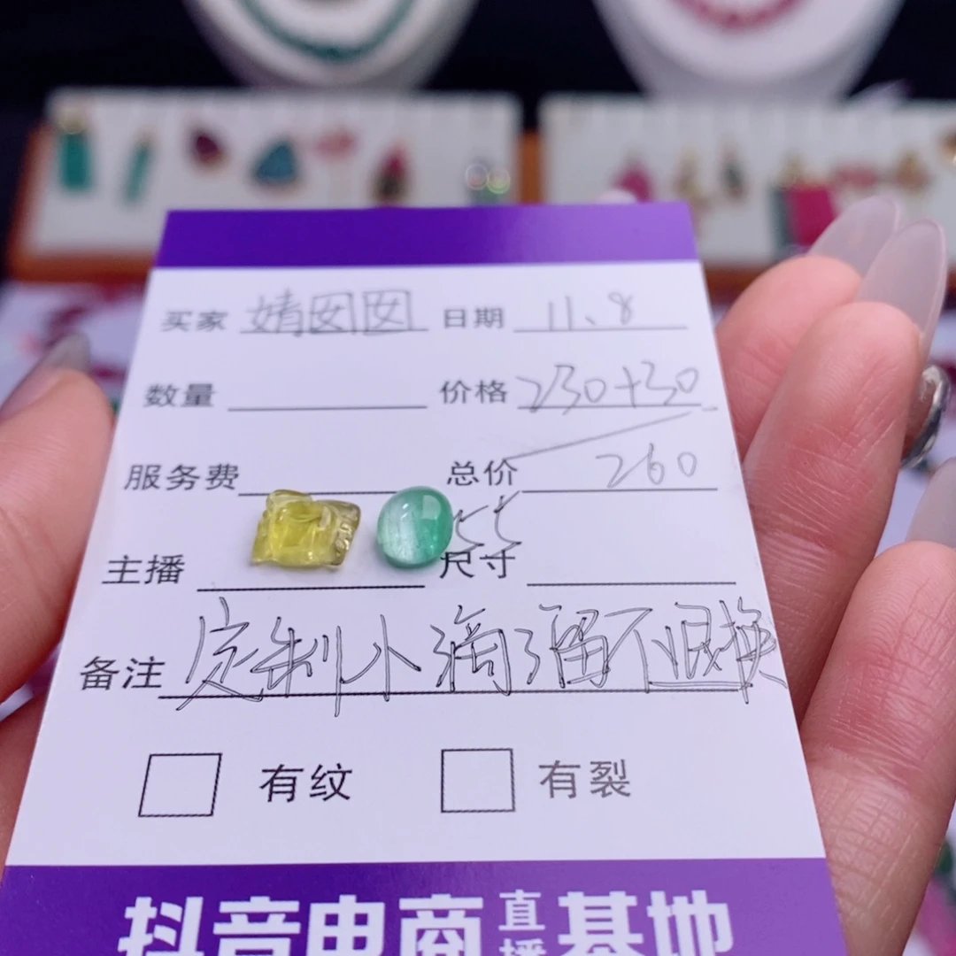 颈饰未镶嵌碧玺婧**?小滴溜定制不退换yy