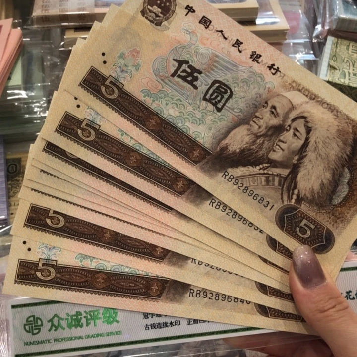 【闪购商品】805十连号一组，新品保真