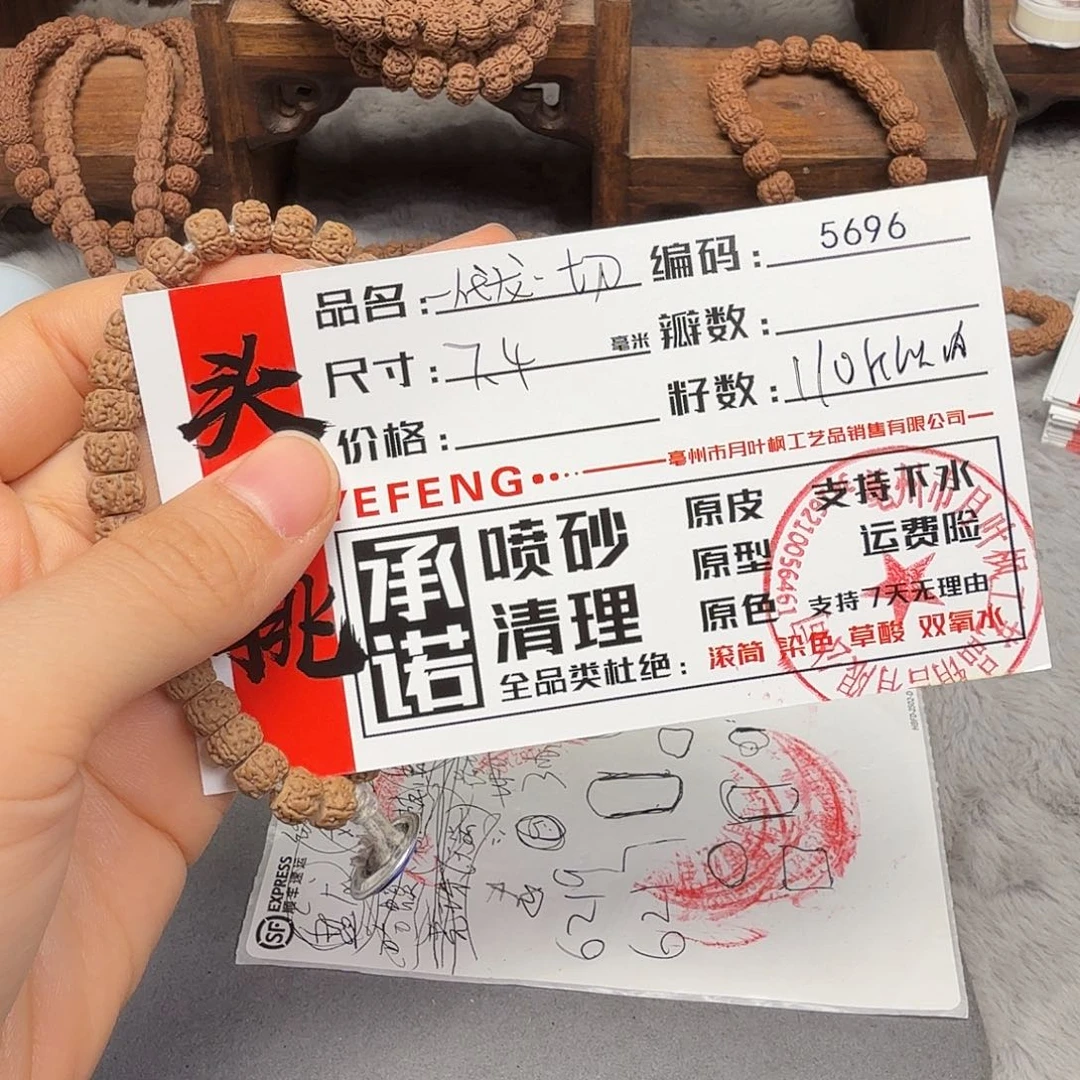 吊坠金刚菩提Aaaaa5696