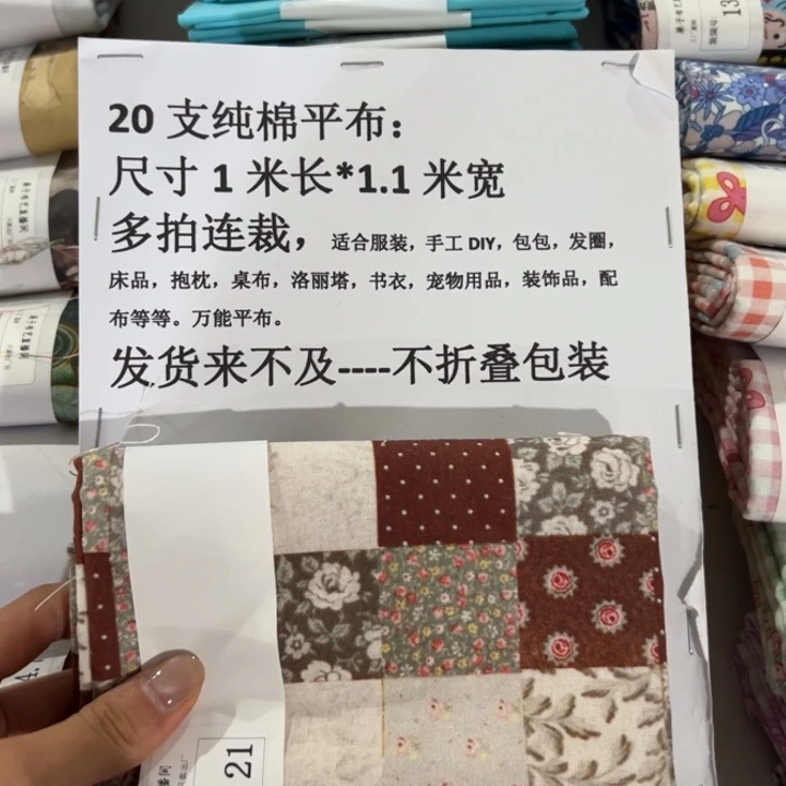 棉一米价纯棉平布1.1宽11.21