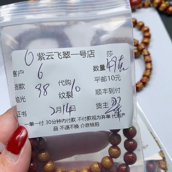 查罗石颈饰未镶嵌6**?朱砂手串