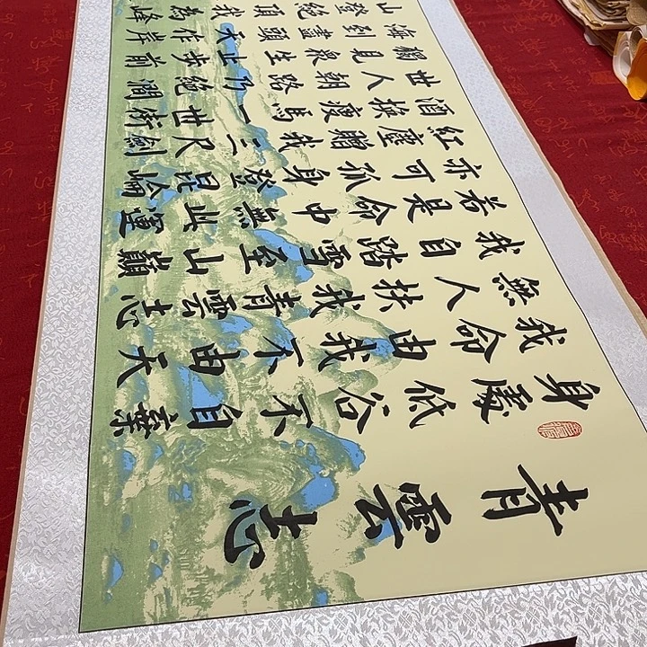 书法青云志绿山水轴205✖️50厘米左右青竹5号