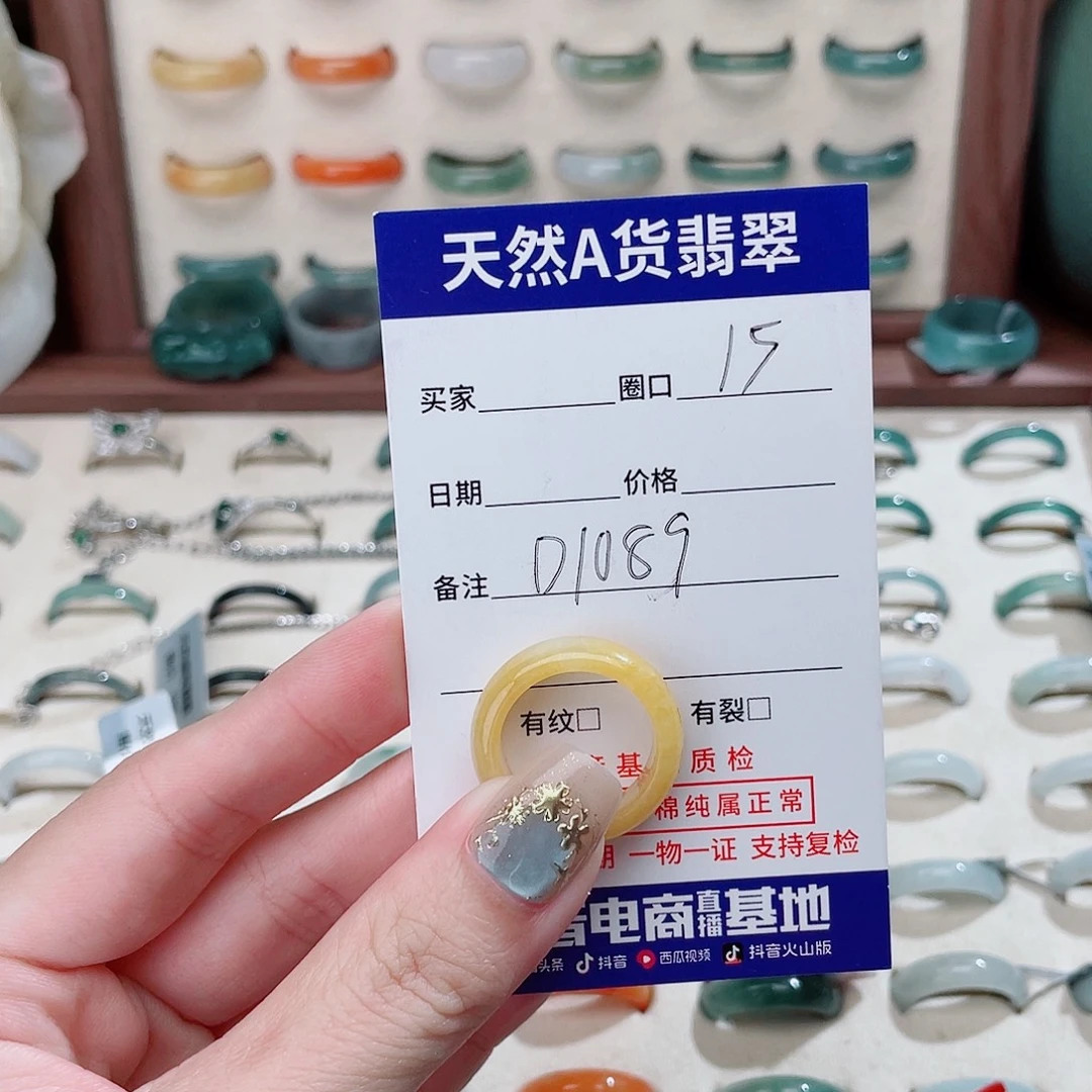 是***？翡翠未镶嵌戒指D1089
