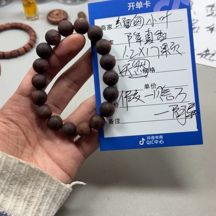 藤类黄油单圈1.2降真香圆珠