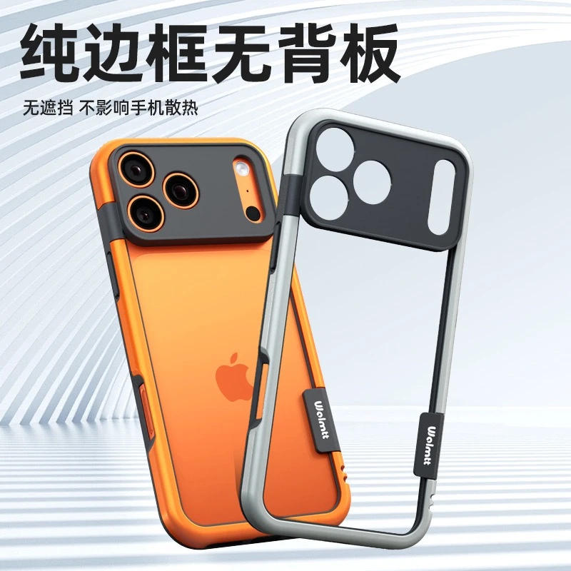 无背板防摔边框保护套适用苹果17/16/15/14/13新款撞色硅胶手机壳