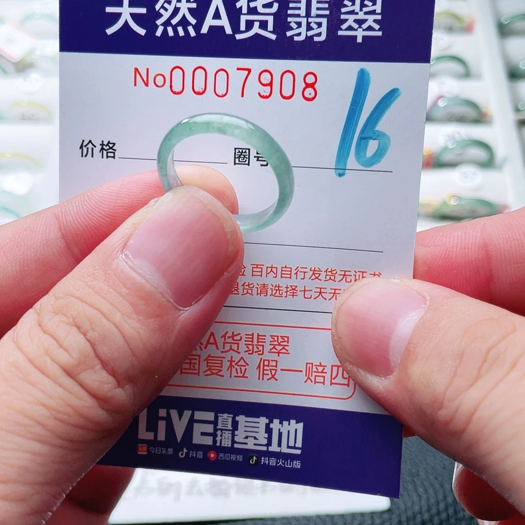 翡翠戒指未镶嵌天然A货翡翠戒指