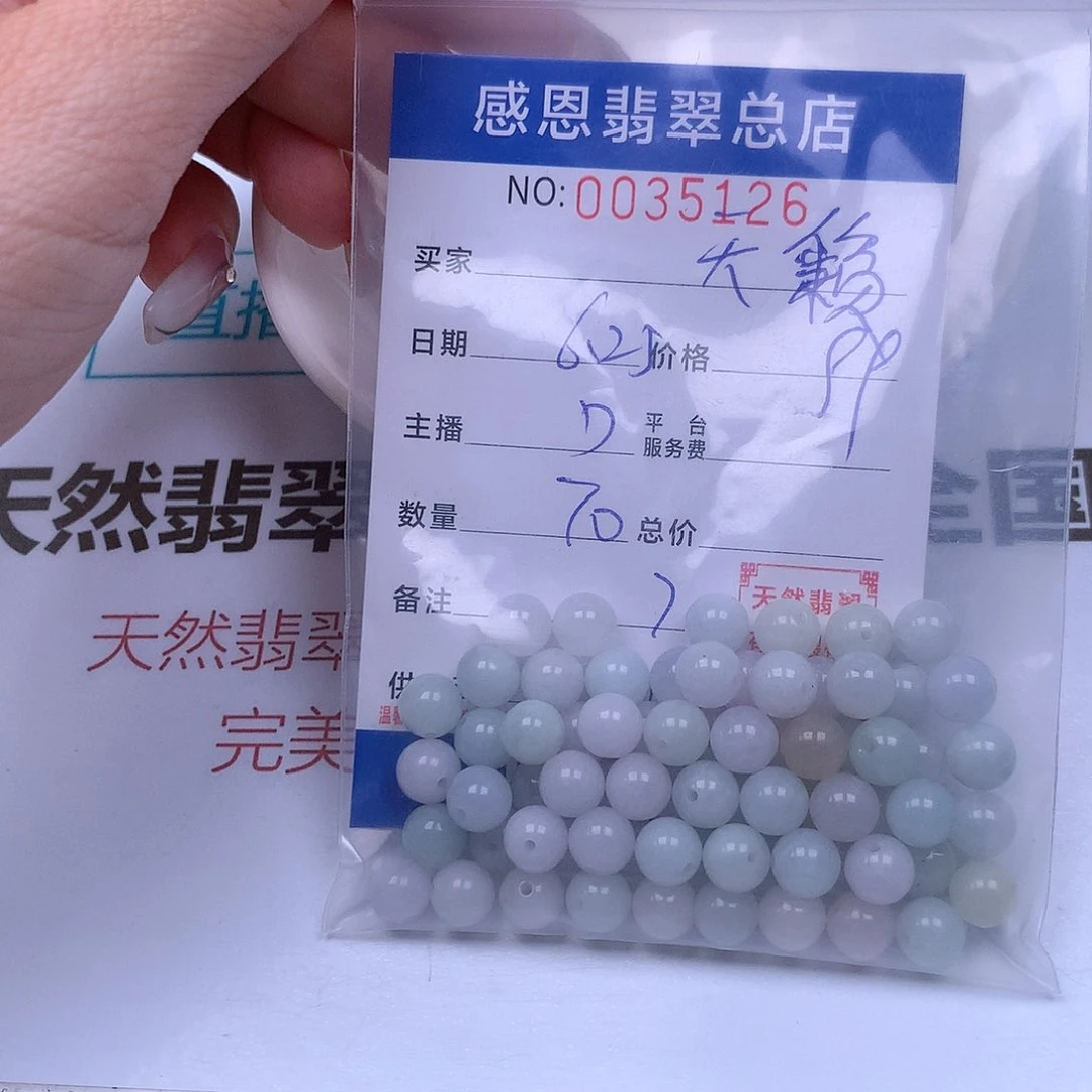 天***心未镶嵌手链翡翠翡翠