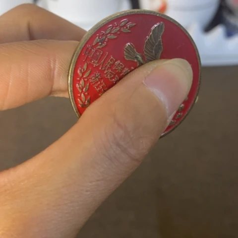 瓷片景德镇陶瓷研究所