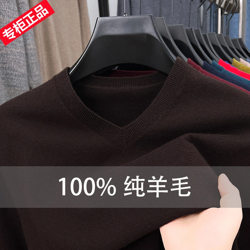 巴家V领男士时尚羊毛衫鸡心领纯羊毛打底衫春秋季薄款针织衫毛衣
