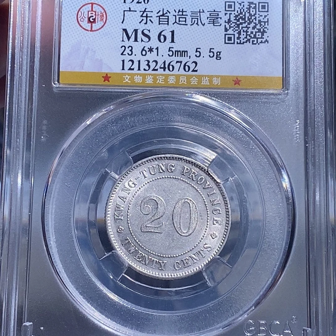 银天道臻选。广东贰毫6762