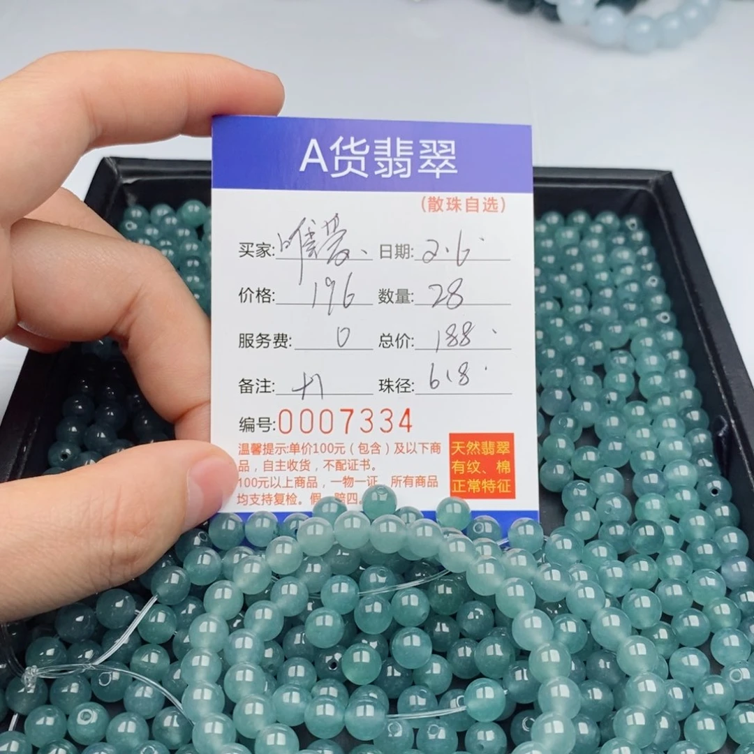 翡翠手链未镶嵌唯****凌散珠自选多样性发货