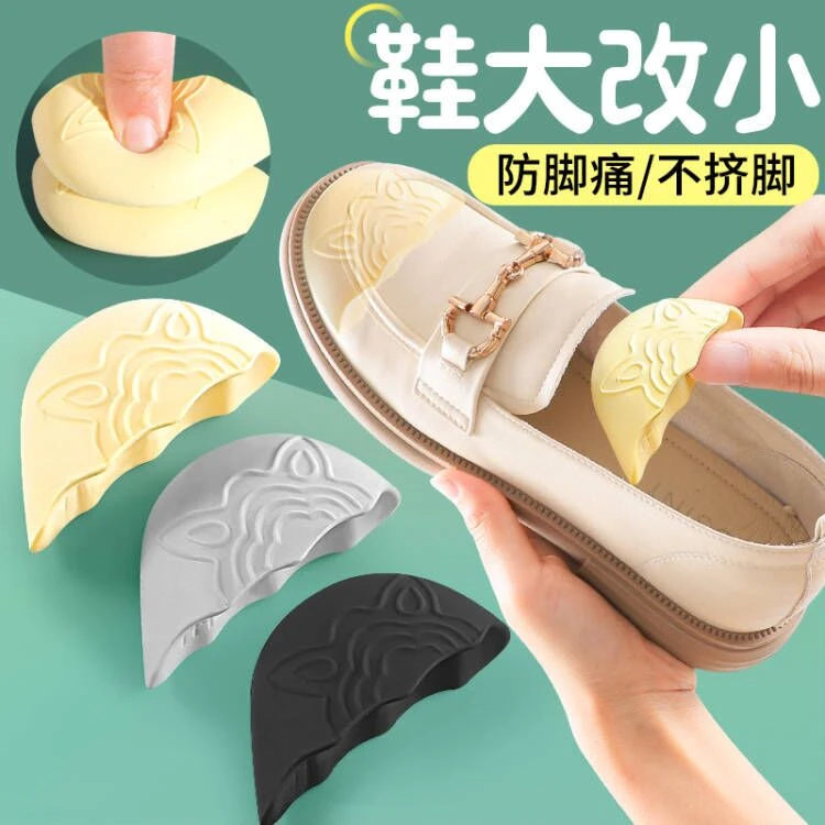 乐福鞋鞋头塞鞋大改小神器半码鞋垫女前掌垫调节超软防痛填充一码