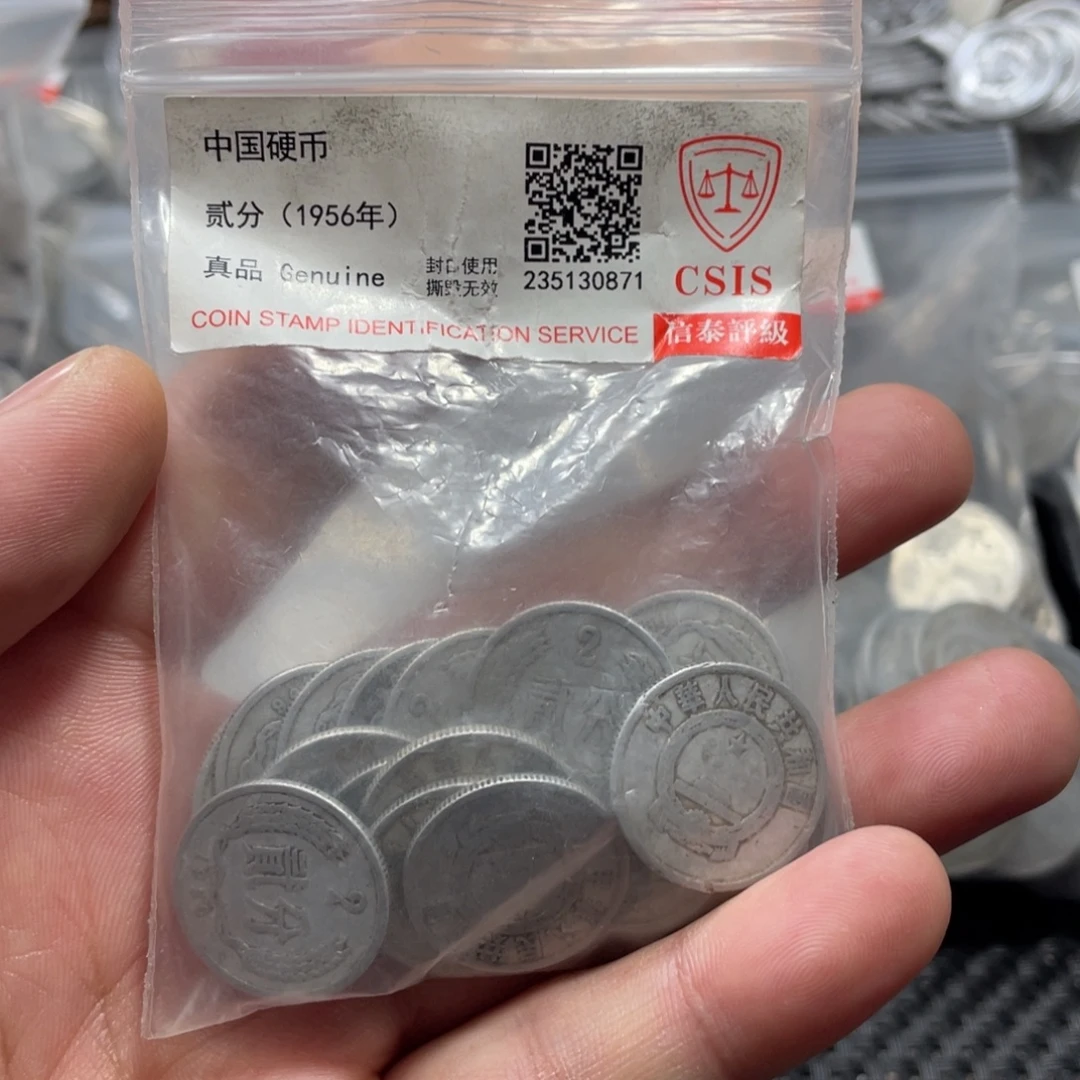 退市钱币评级发货56二分20枚