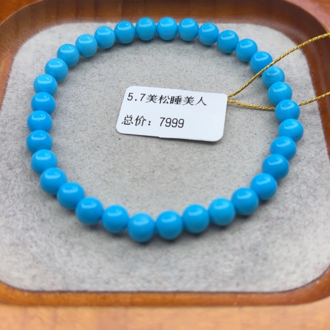 绿松石未镶嵌手链