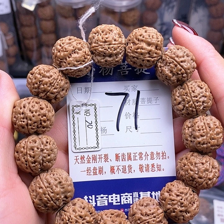 金刚菩提手串20安娜蜂王