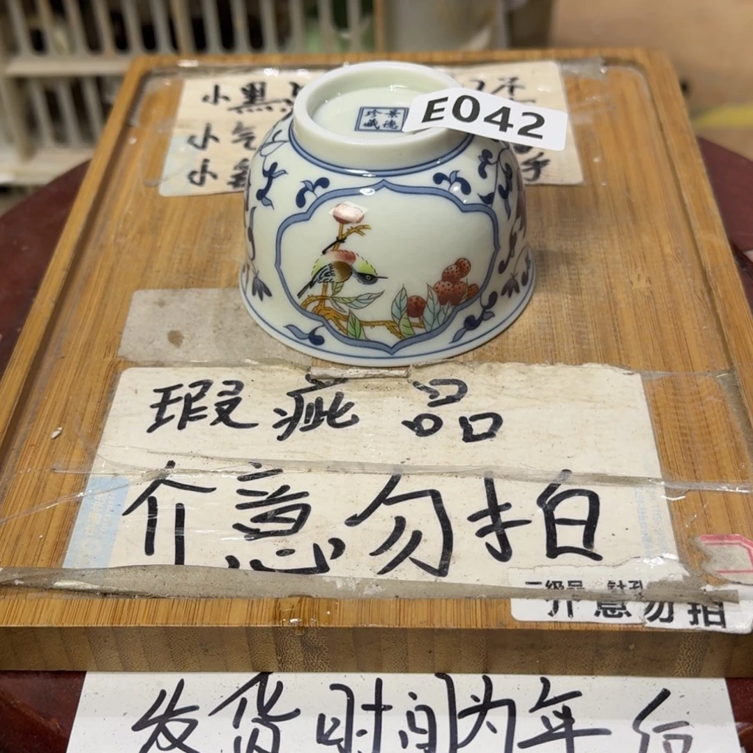 瑕疵介意勿拍陶瓷器皿C502