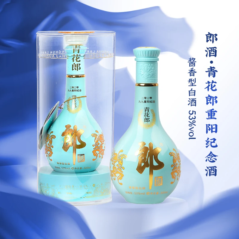 郎酒【正品保真】重阳纪念酒酱香型白酒53度500ml53%Vol500ml