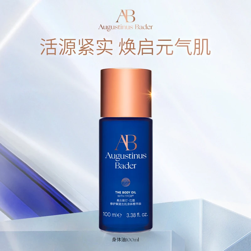 奥古斯汀·巴德AB身体精华油100ml【达播链接】