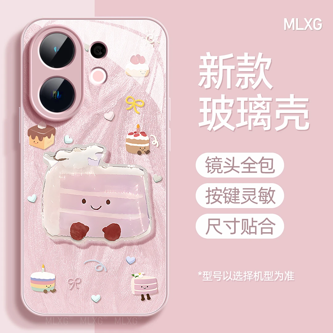 芋泥蛋糕适用vivos30手机壳女款s20全包x300防摔x300pro高级x200s