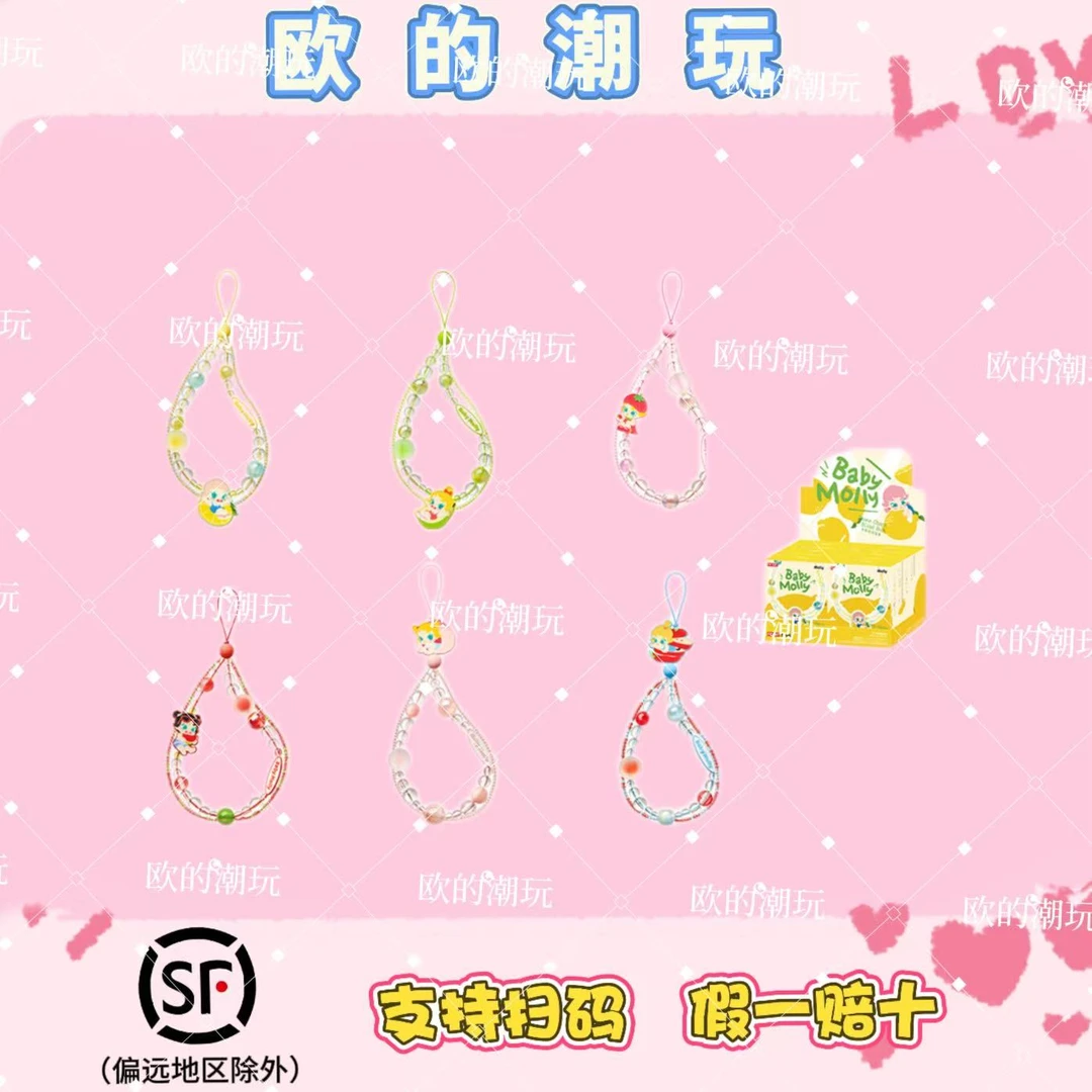 【代拆】 果色添香手机链手机绳挂件盲盒