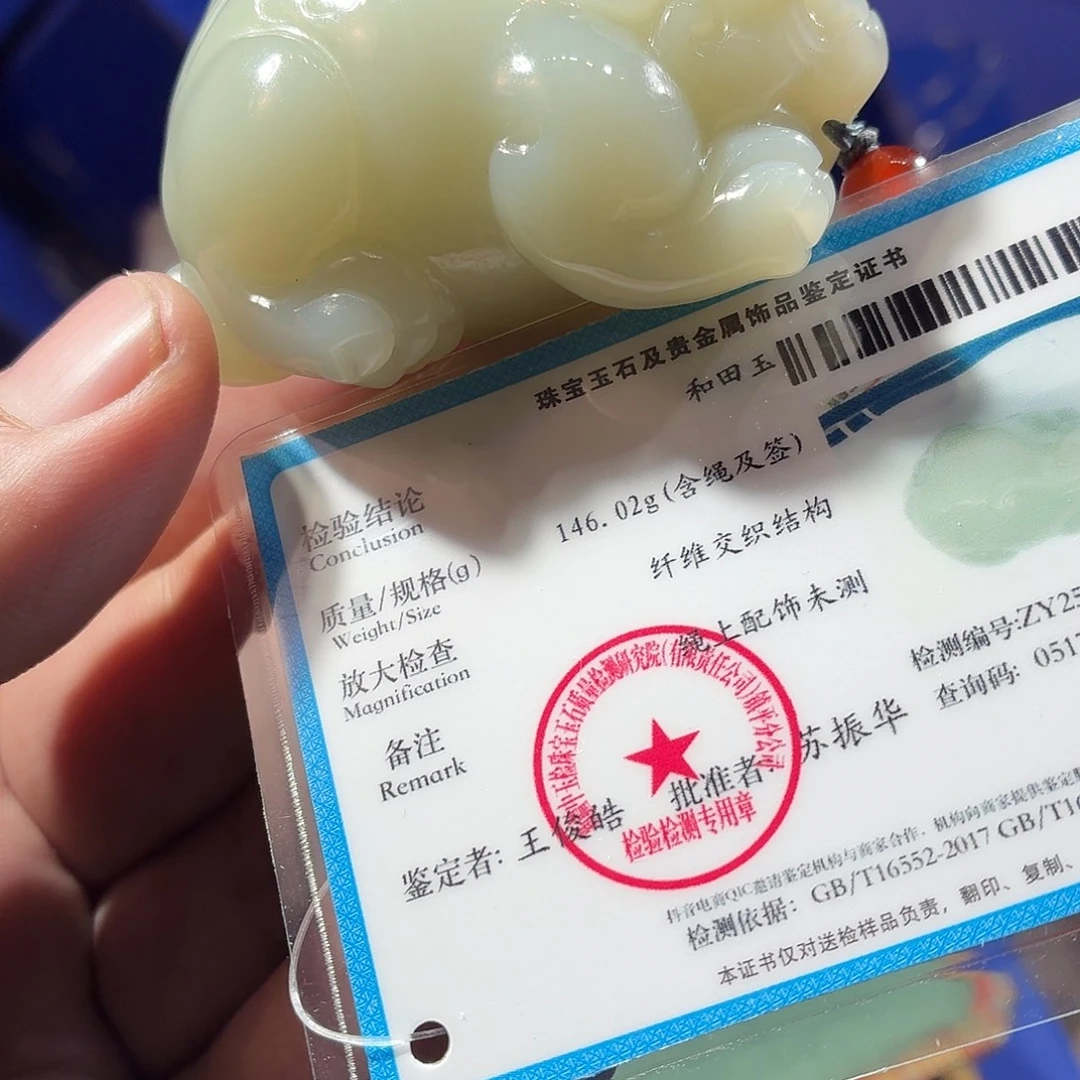 和田玉（糖玉）未镶嵌颈饰