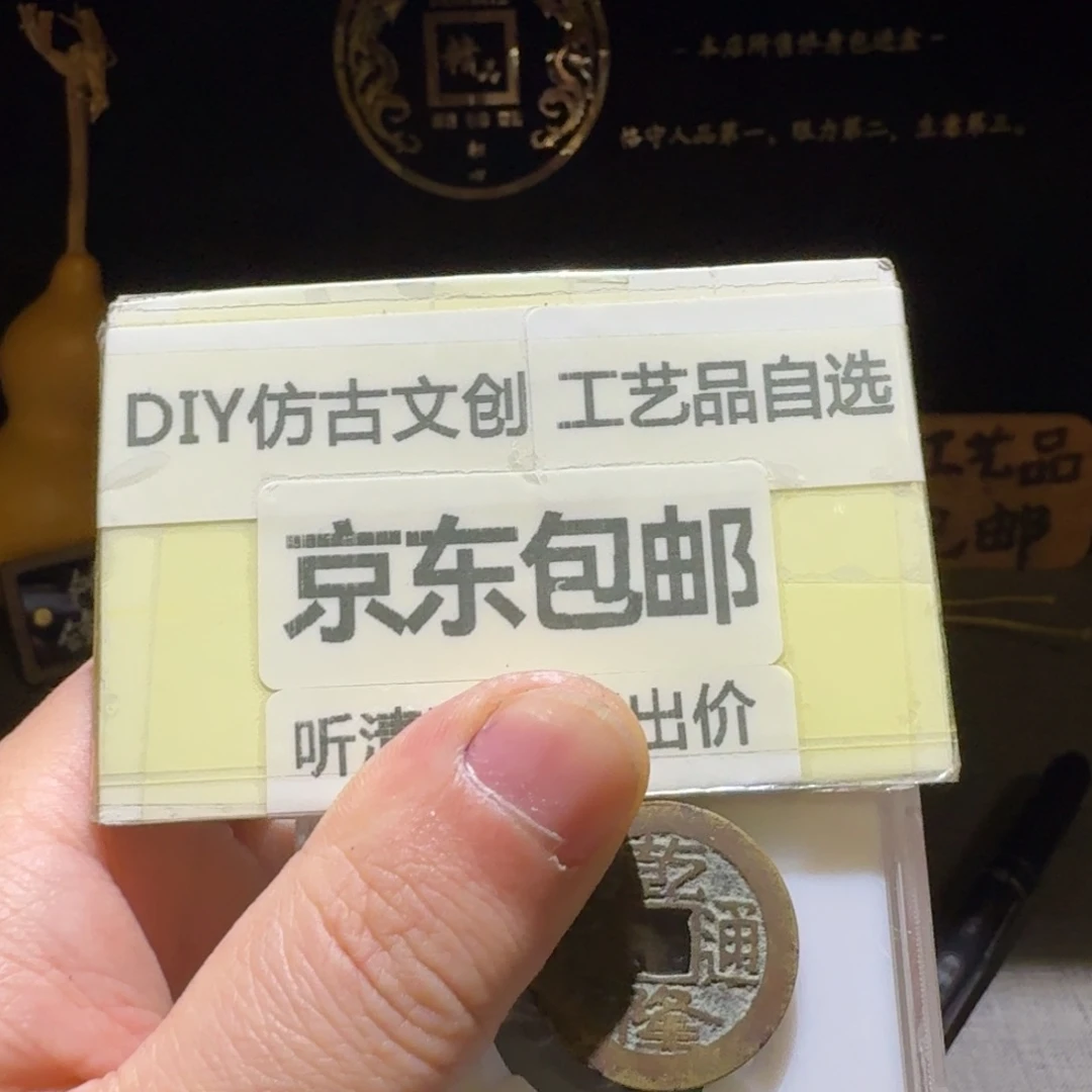 四枚一起，品相都还不错