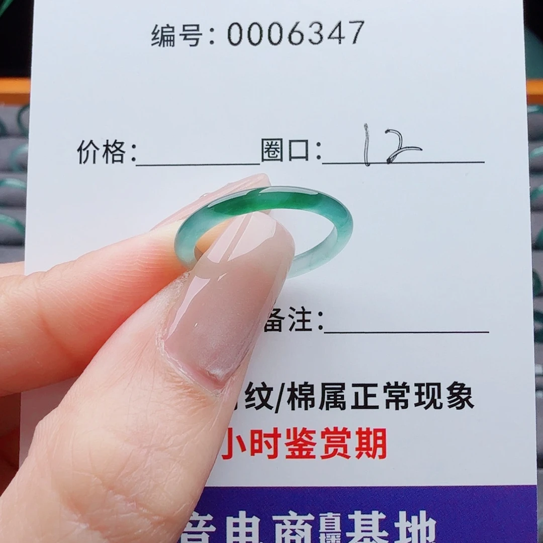 未镶嵌戒指翡翠不****鱼翡翠