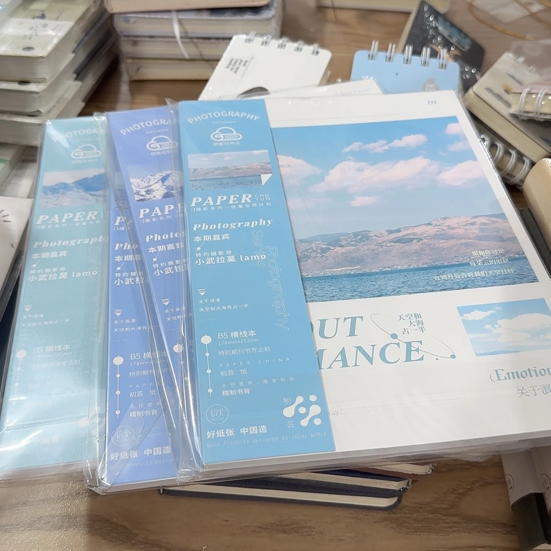 拾光发4本B5期刊横线关于浪漫一半是蓝