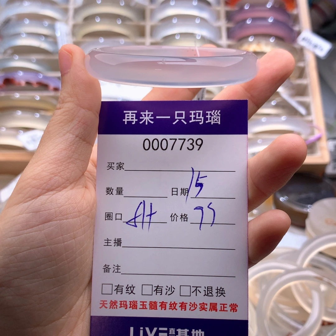 手镯玛瑙/玉髓未镶嵌7739