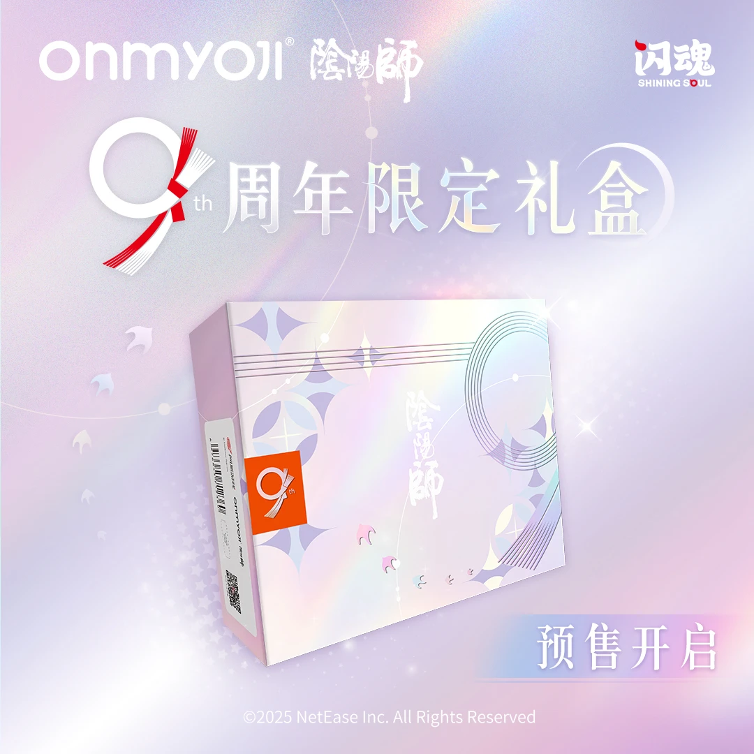 SHININGSOUL/闪魂【直播】阴阳师九周年限定礼盒收藏卡牌