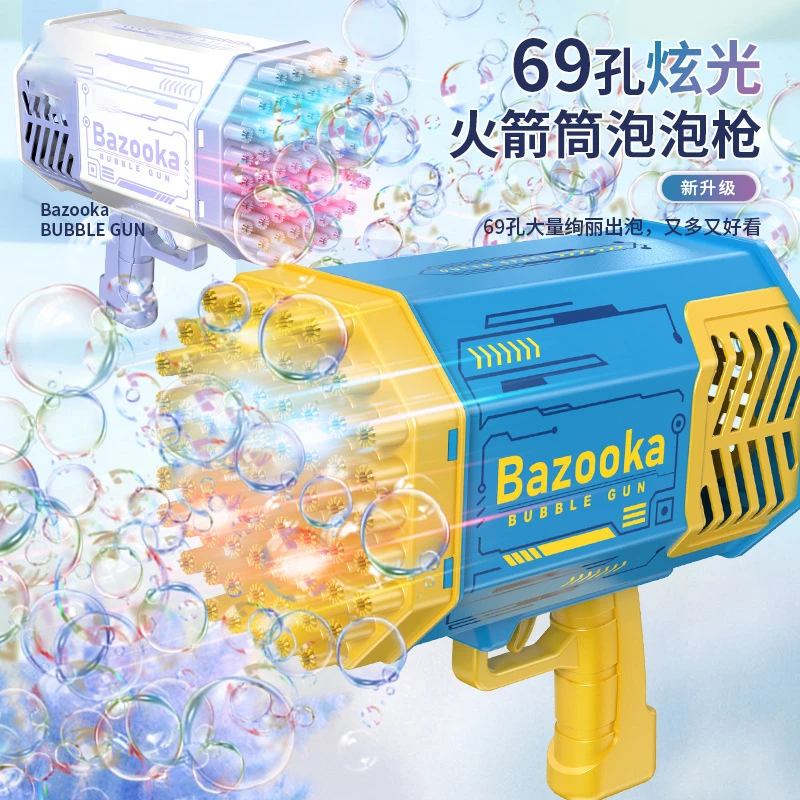69孔火箭筒泡泡吹泡泡玩具超大号手持全自动电动泡泡机