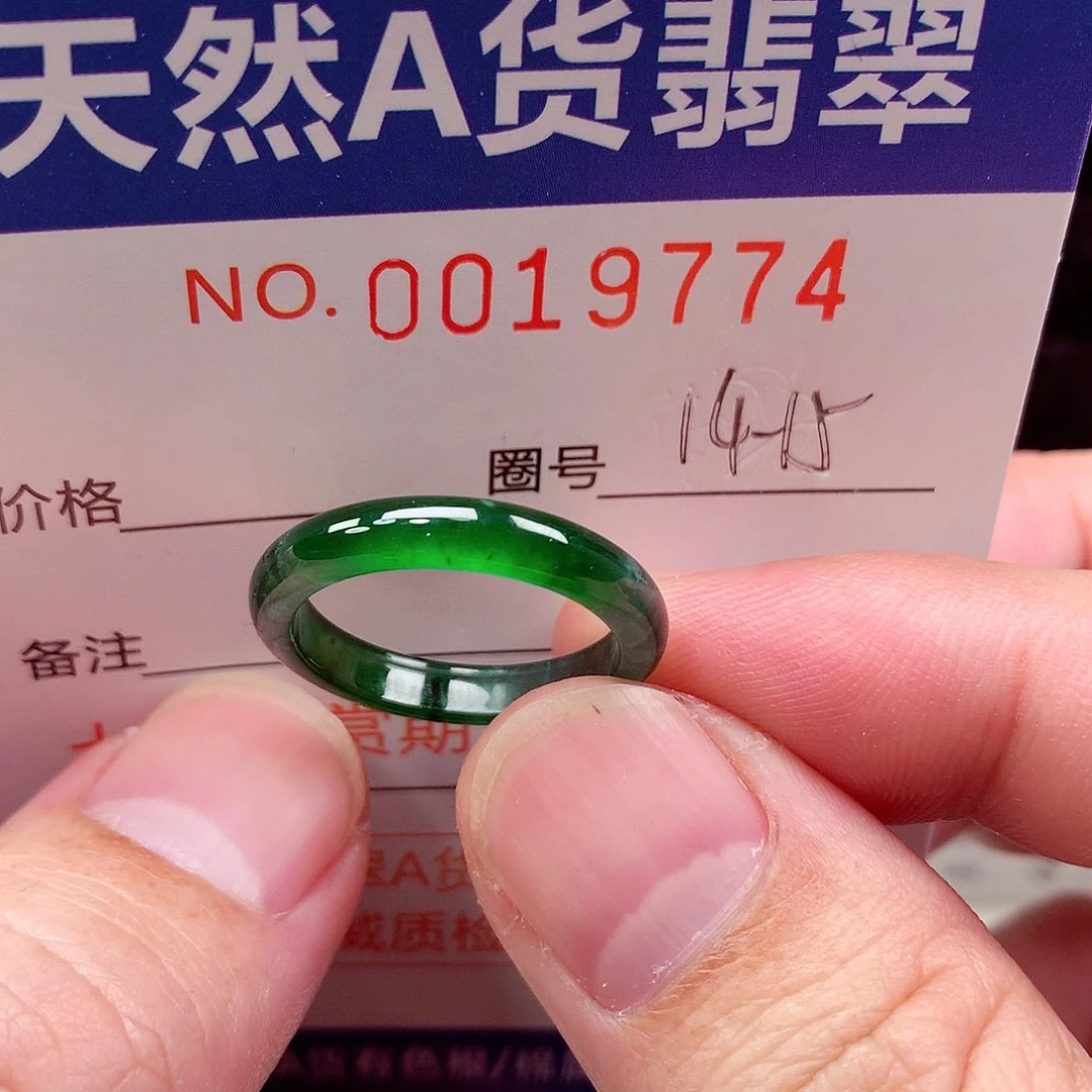 翡翠未镶嵌戒指天然