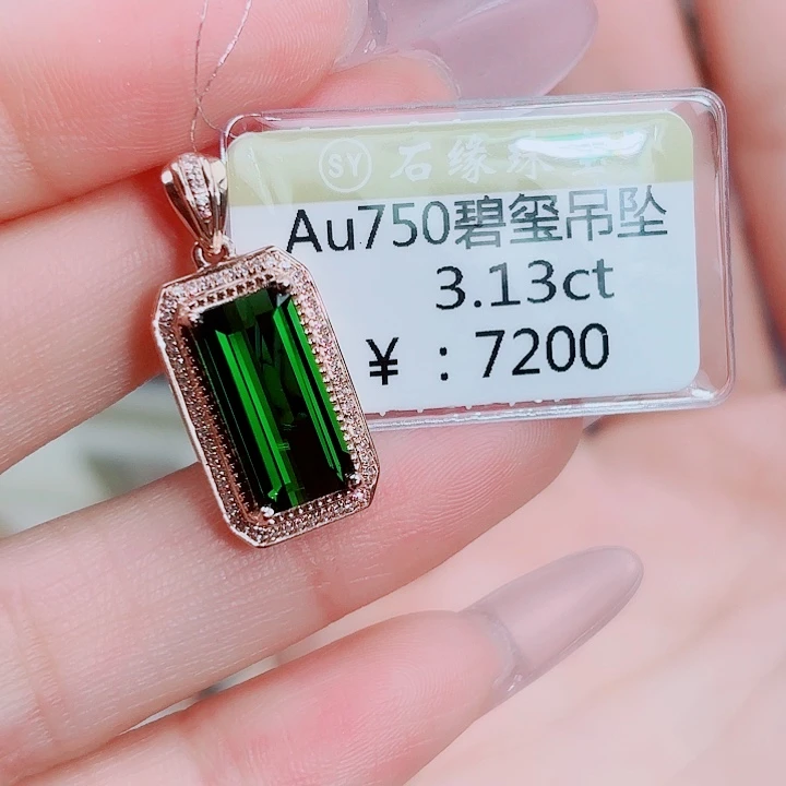 碧玺18K金镶嵌吊坠(不含链)