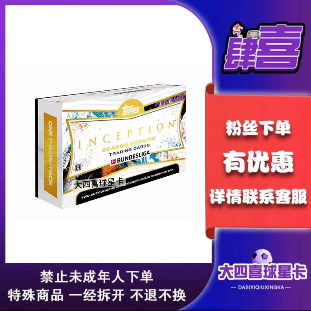 Topps 24-25 德甲 盗梦空间 元年 足球球星卡【在线拆盒】拆封