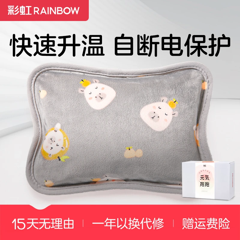 彩虹暖水袋充电毛绒防寒暖宫暖手宝卡皮巴拉可爱热水袋