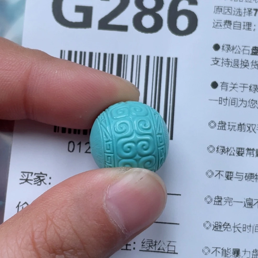 绿松石挂件未镶嵌大**6