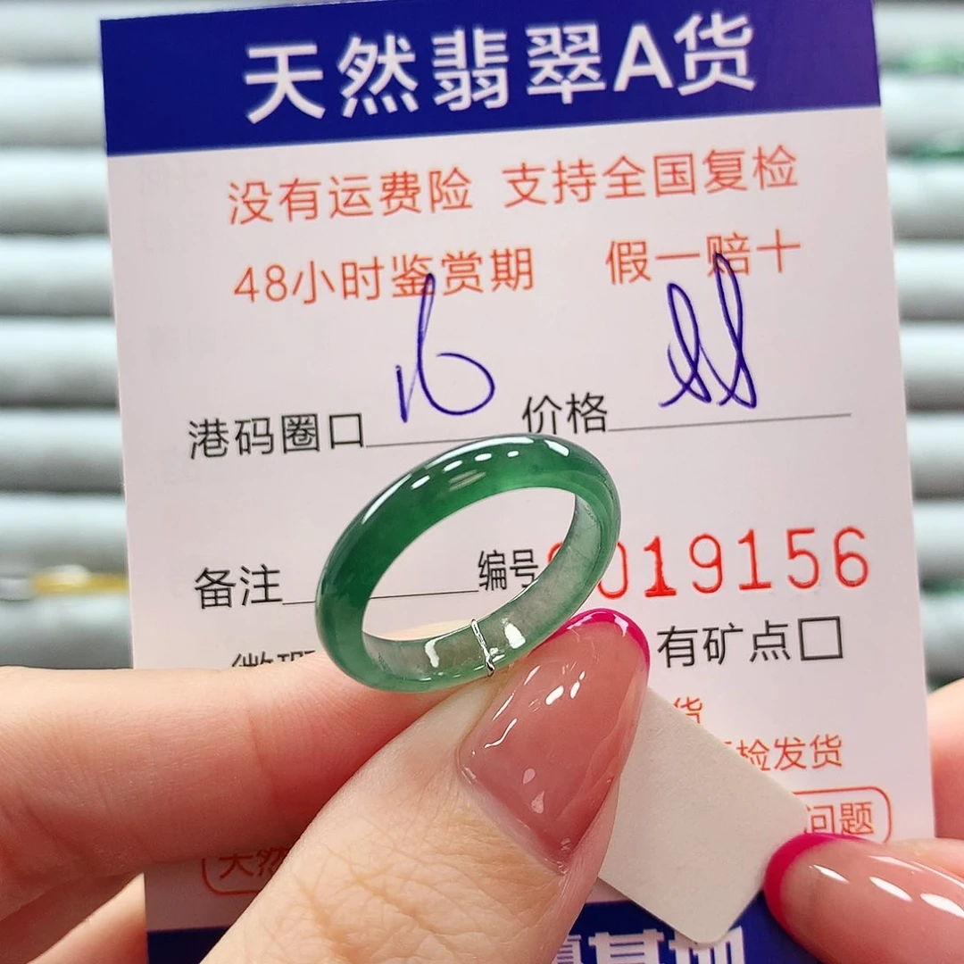 翡翠戒指未镶嵌翡翠