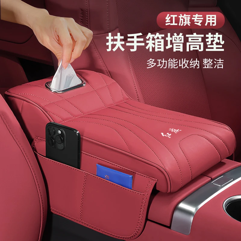 红旗H5/H6/HS3/EH7扶手箱增高垫保护套中控扶手箱纸巾盒储物用品1