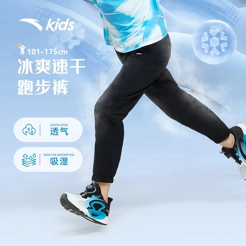 【速干弹弹裤】安踏儿童2025春夏季透气吸湿薄款轻薄户外运动长裤子
