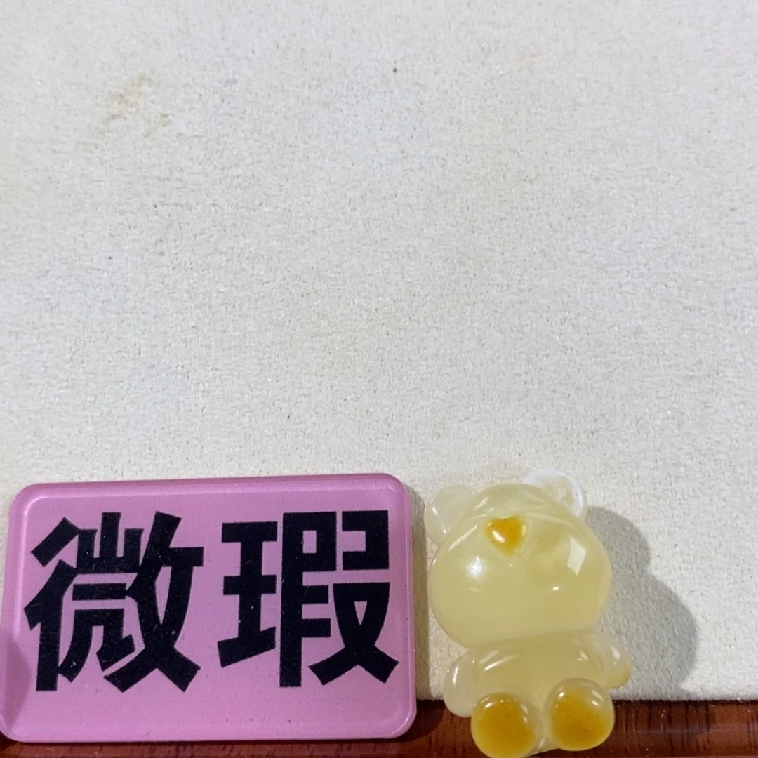蜜蜡未镶嵌裸石小熊