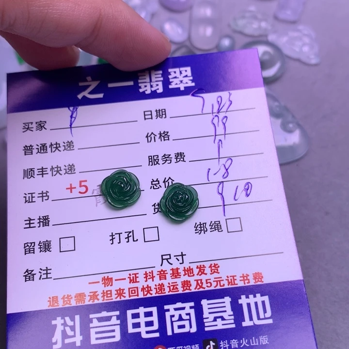 颈饰未镶嵌翡翠半****空