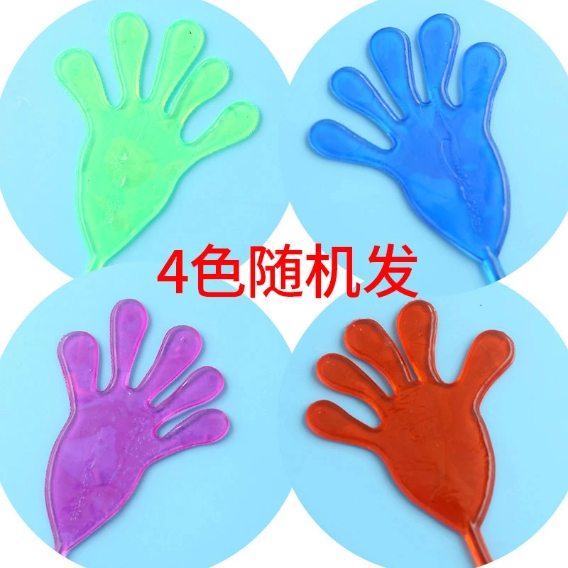 怀旧弹性伸缩粘性手掌玩具有趣整人小手童年回忆