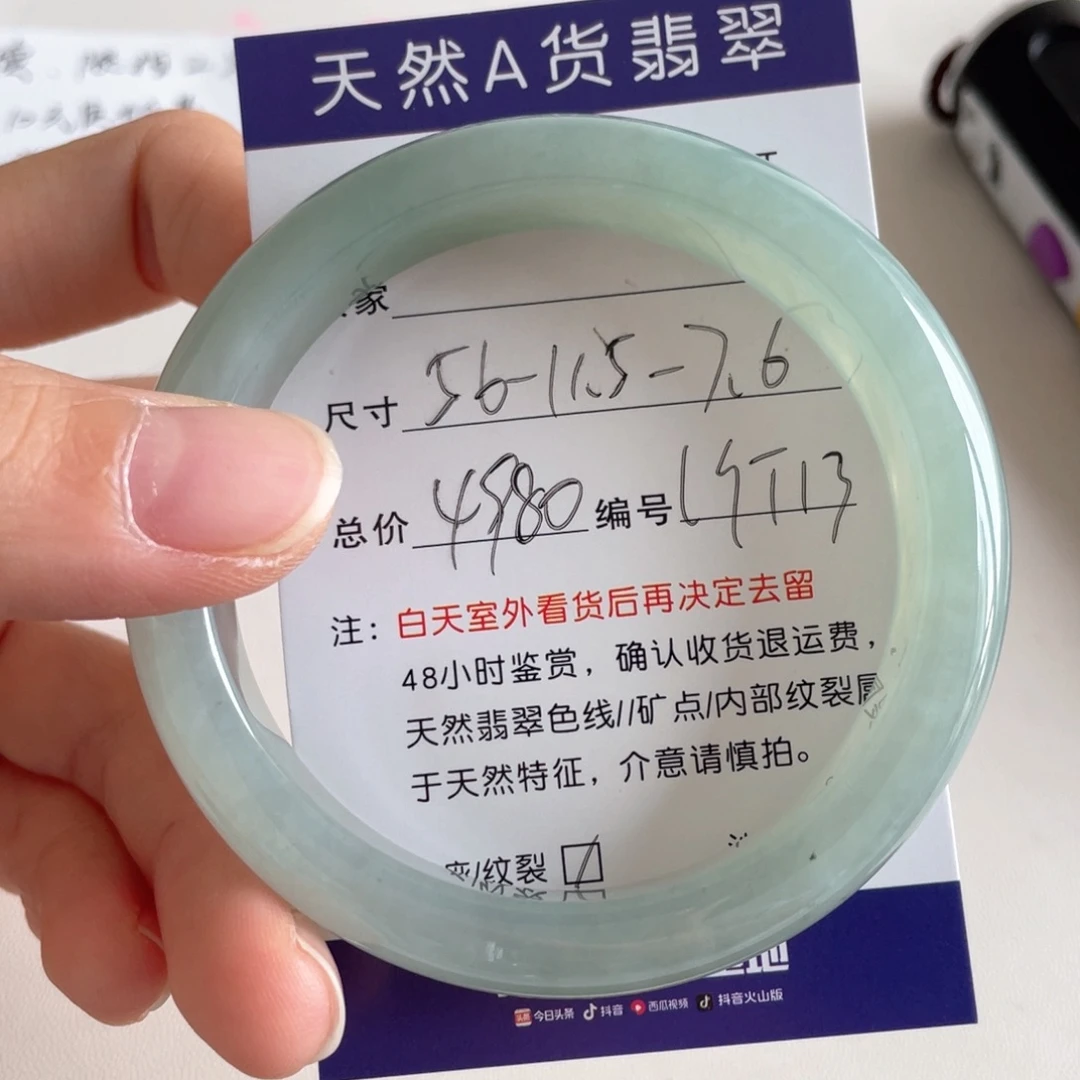 翡翠手镯未镶嵌翡翠