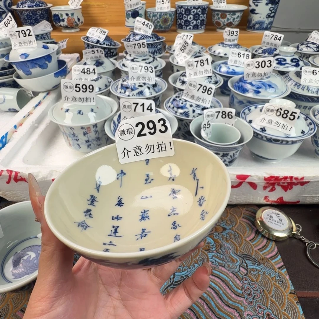 杯微瑕景德镇陶瓷