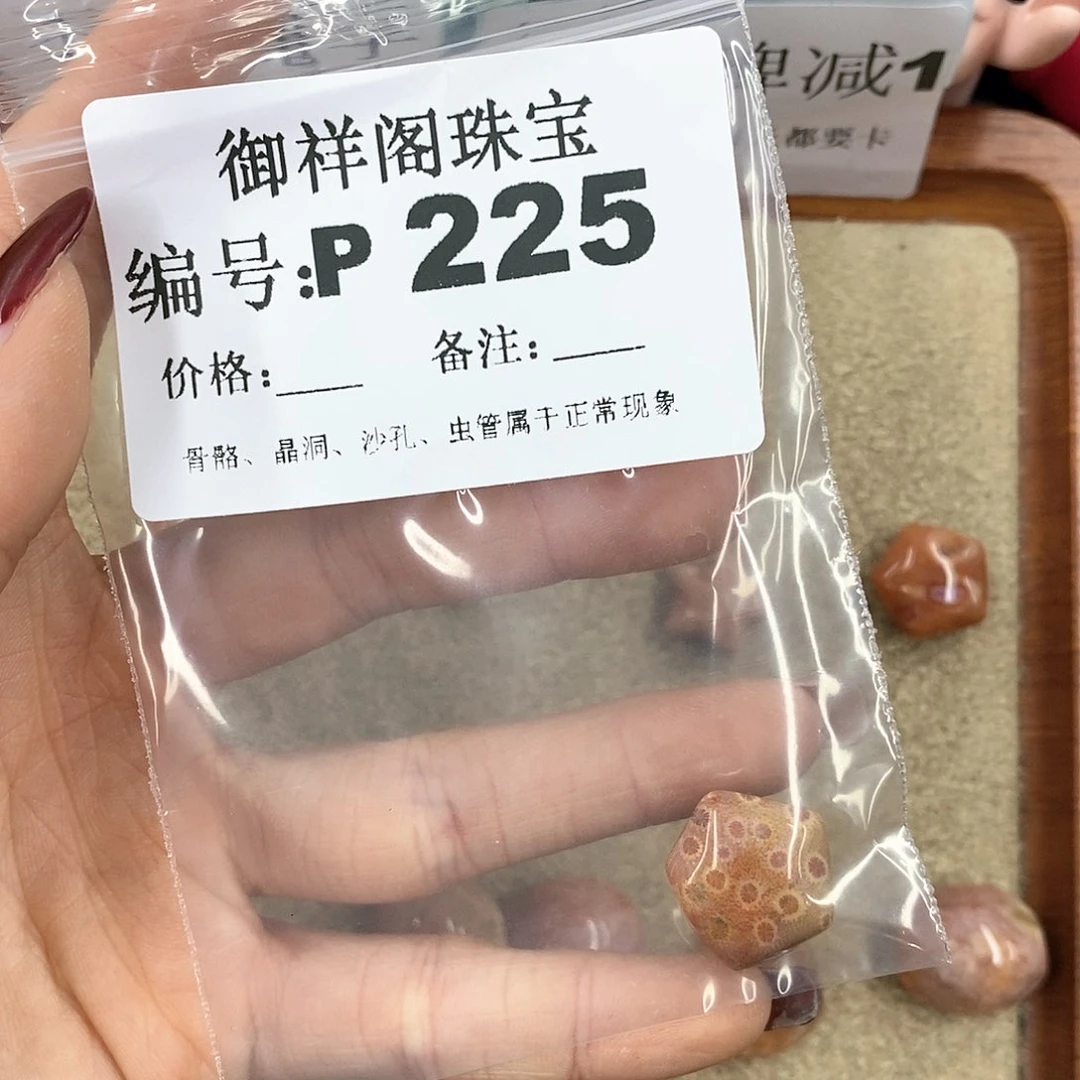 硅化珊瑚（珊瑚玉）P未镶嵌云*鹤