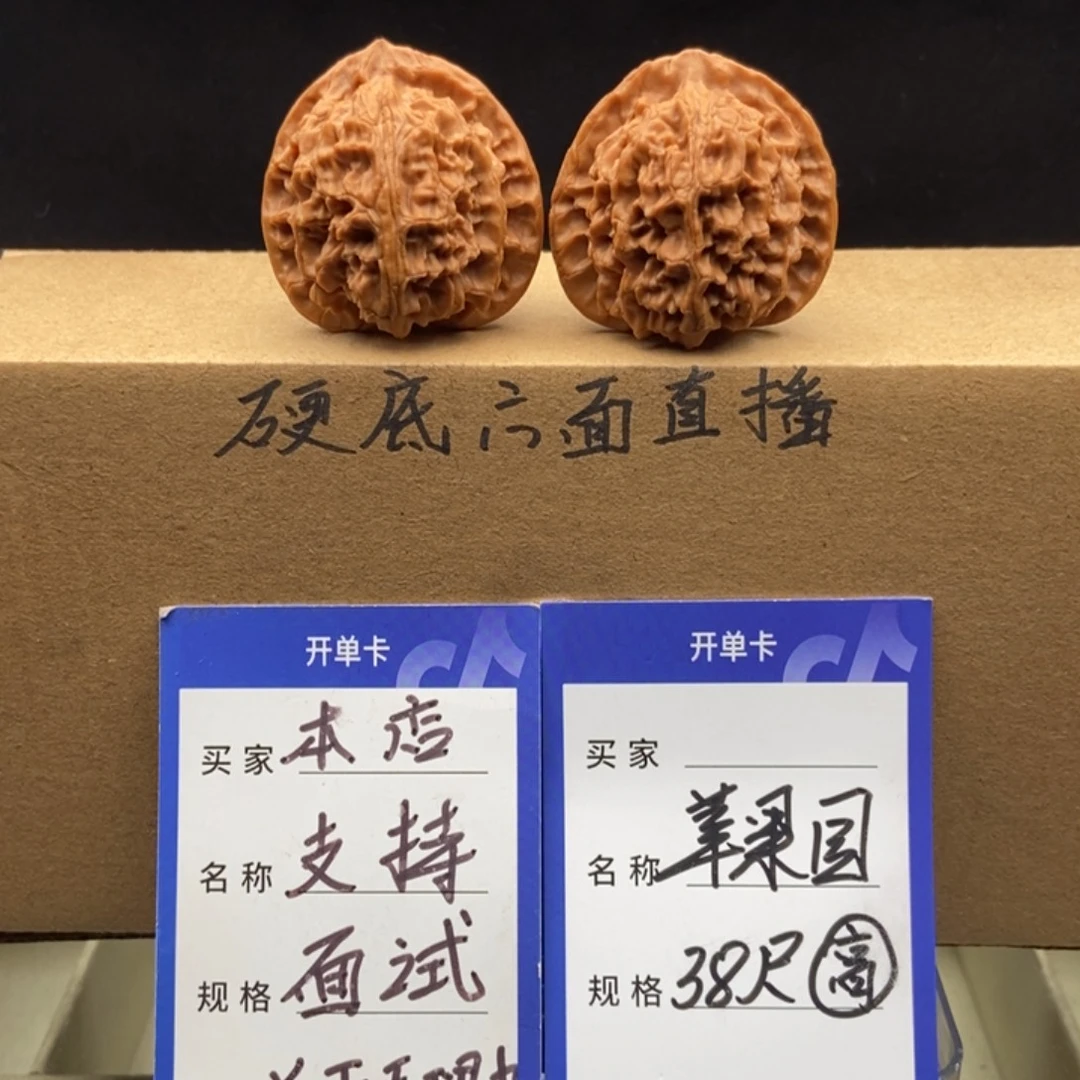 文玩核桃把件苹果园（38尺寸）