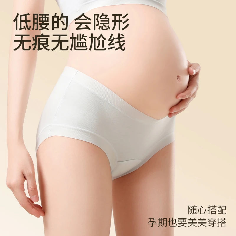 曼娜莎孕妇美肤柔软内裤弹力托腹无压迫无痕亲肤面料透气孕妇内裤
